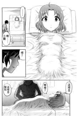 Page 117 of Zetsubou Kikan