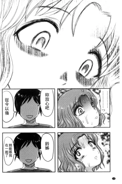 Page 119 of Zetsubou Kikan