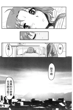 Page 121 of Zetsubou Kikan