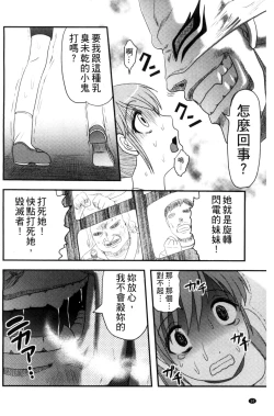 Page 13 of Zetsubou Kikan