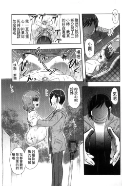 Page 146 of Zetsubou Kikan
