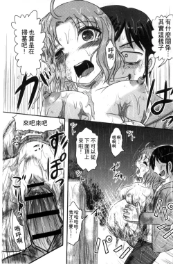 Page 150 of Zetsubou Kikan