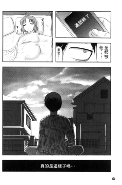 Page 157 of Zetsubou Kikan