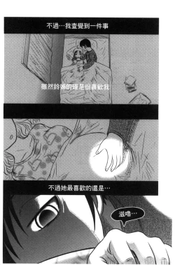 Page 159 of Zetsubou Kikan