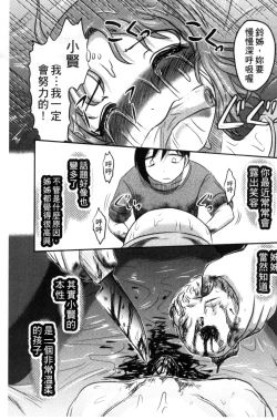 Page 164 of Zetsubou Kikan