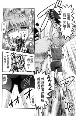 Page 17 of Zetsubou Kikan