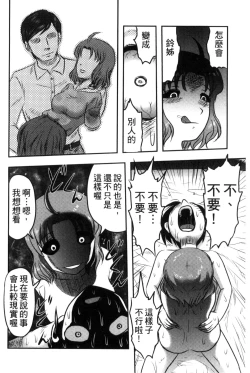 Page 187 of Zetsubou Kikan