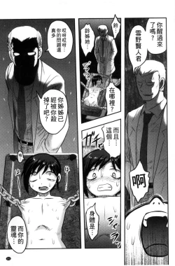 Page 206 of Zetsubou Kikan