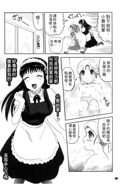 Page 213 of Zetsubou Kikan