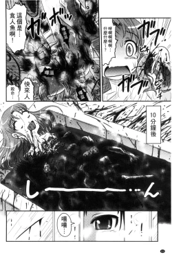 Page 215 of Zetsubou Kikan