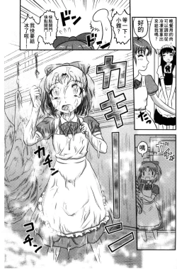 Page 216 of Zetsubou Kikan