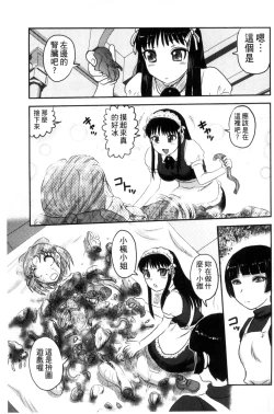 Page 218 of Zetsubou Kikan