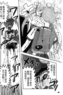 Page 21 of Zetsubou Kikan