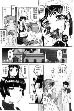 Page 221 of Zetsubou Kikan