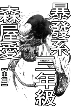 Page 25 of Zetsubou Kikan