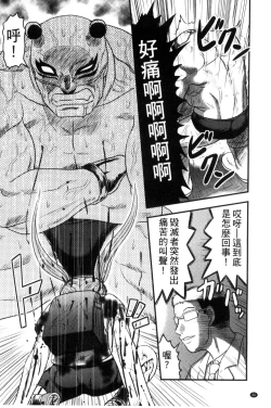 Page 29 of Zetsubou Kikan