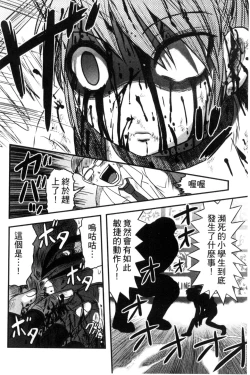 Page 31 of Zetsubou Kikan