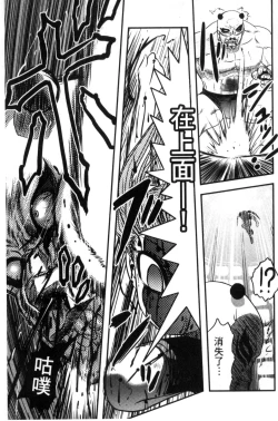 Page 32 of Zetsubou Kikan