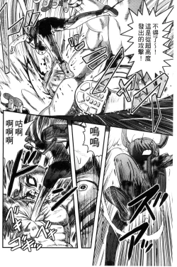 Page 33 of Zetsubou Kikan