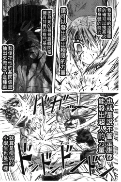 Page 35 of Zetsubou Kikan