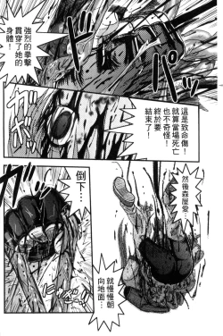 Page 39 of Zetsubou Kikan