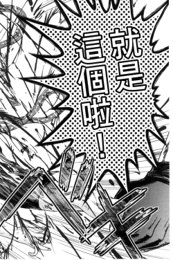 Page 45 of Zetsubou Kikan