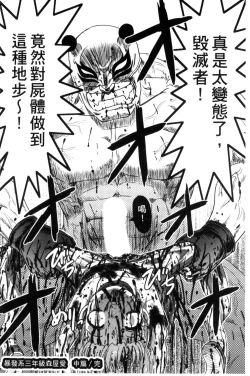 Page 47 of Zetsubou Kikan