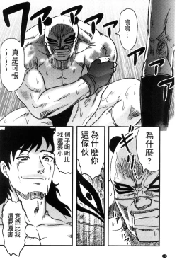 Page 49 of Zetsubou Kikan