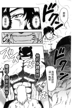 Page 51 of Zetsubou Kikan