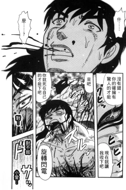 Page 54 of Zetsubou Kikan
