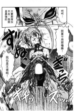 Page 55 of Zetsubou Kikan