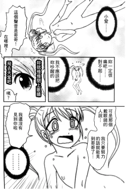 Page 57 of Zetsubou Kikan