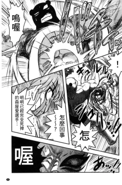 Page 62 of Zetsubou Kikan