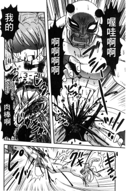 Page 63 of Zetsubou Kikan
