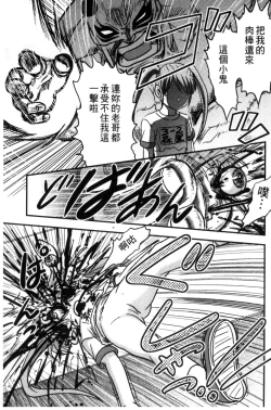 Page 66 of Zetsubou Kikan