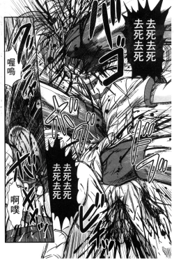 Page 67 of Zetsubou Kikan