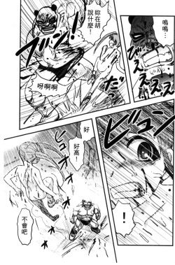 Page 72 of Zetsubou Kikan