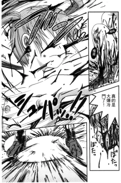 Page 76 of Zetsubou Kikan