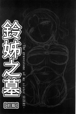 Page 79 of Zetsubou Kikan