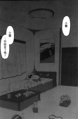 Page 83 of Zetsubou Kikan