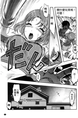 Page 88 of Zetsubou Kikan