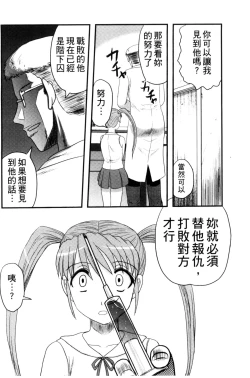 Page 9 of Zetsubou Kikan