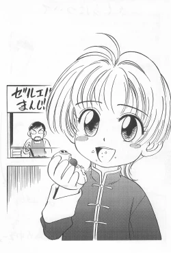 Page 17 of Ii Shito.