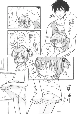 Page 8 of CC Sakura Rentai Sekinin