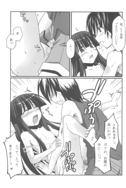 Page 14 of Aoki Chigiri ni Mi wo Yudane