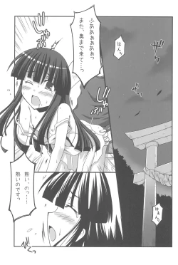 Page 18 of Aoki Chigiri ni Mi wo Yudane
