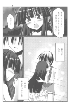 Page 9 of Aoki Chigiri ni Mi wo Yudane