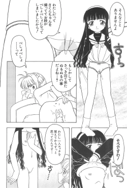 Page 13 of Sakura to Tomoyo ALL OF INTERCOURSE Jou