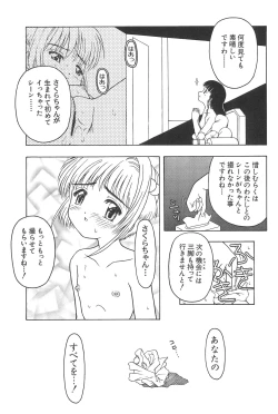 Page 18 of Sakura to Tomoyo ALL OF INTERCOURSE Jou