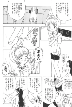 Page 23 of Sakura to Tomoyo ALL OF INTERCOURSE Jou